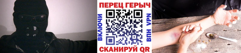 как найти закладки Чапаевск Героин герыч