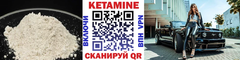 Кетамин VHQ  Чапаевск 