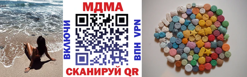MDMA кристаллы Чапаевск