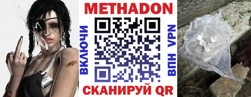 площадка формула  OMG ТОР  Чапаевск  МЕТАДОН VHQ 